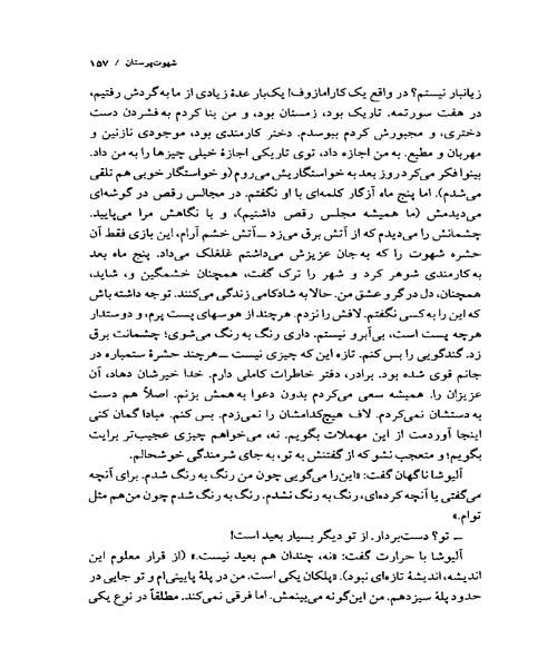 برادران کارامازوف - نمونه اول - جزیره کتاب های الکترونیکی